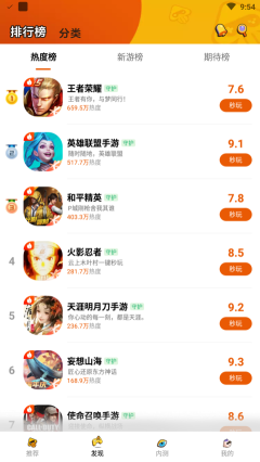 先游云游戲