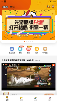 先游云游戲