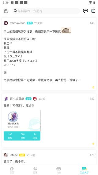 輕之國度app(LK)