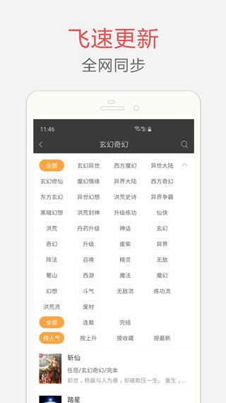 筆趣閣在線閱讀網站無彈窗