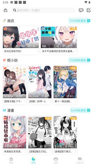 輕之國度app(LK)