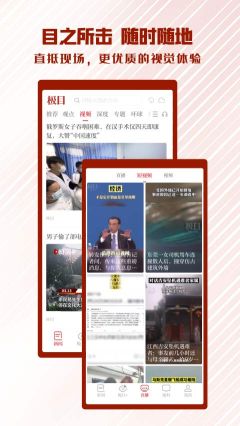 極目新聞