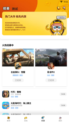 先游云游戲