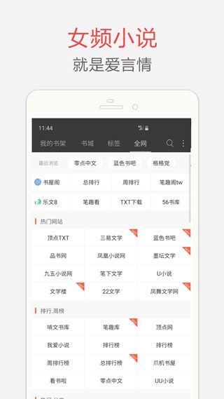 筆趣閣在線閱讀網站無彈窗