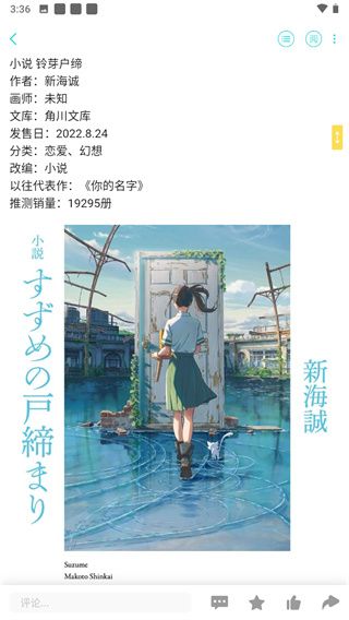 輕之國度app(LK)