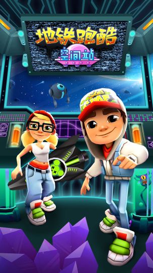 地鐵跑酷空間站內(nèi)置菜單無(wú)邪葉烸(Subway Surf)