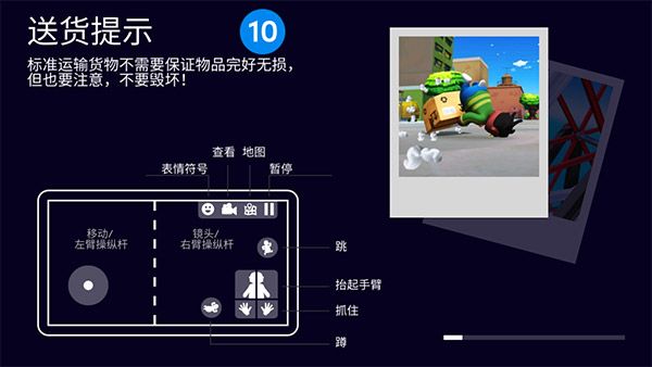 可靠快遞完整版中文