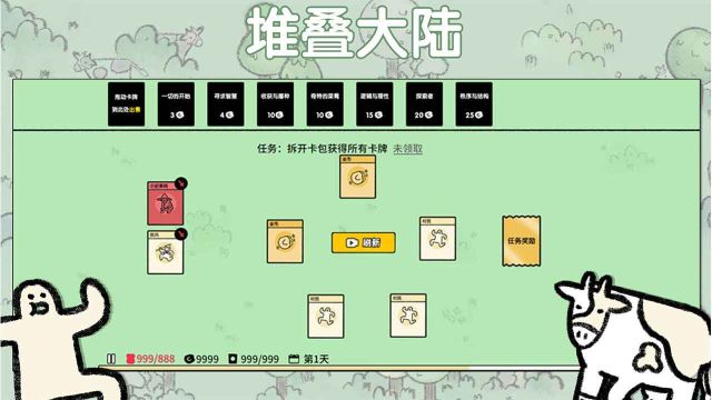 堆疊大陸中文版無廣告