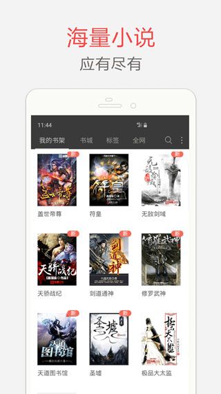 筆趣閣在線閱讀網站無彈窗