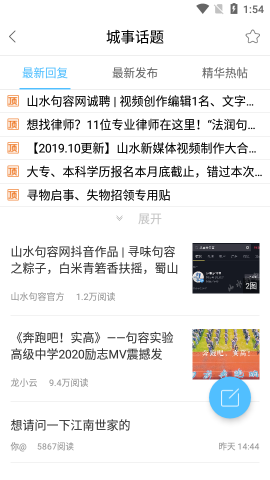 句容山水網