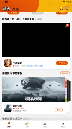 先游云游戲