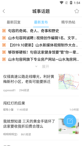 句容山水網