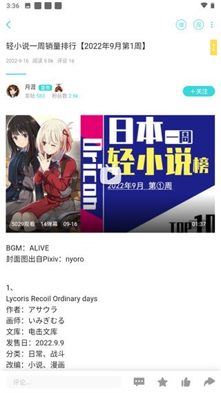 輕之國度app(LK)