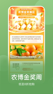 網(wǎng)上農(nóng)博