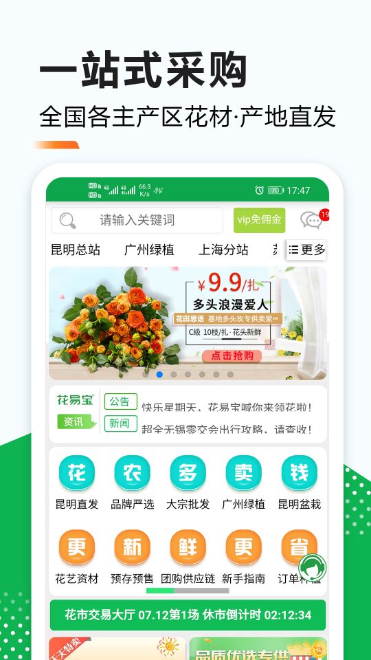 花易寶