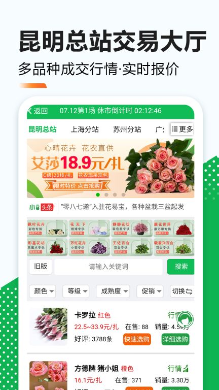花易寶