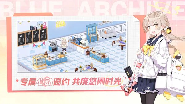 蔚藍檔案國服(Blue Archive)