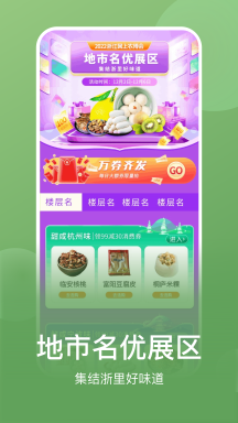 網(wǎng)上農(nóng)博