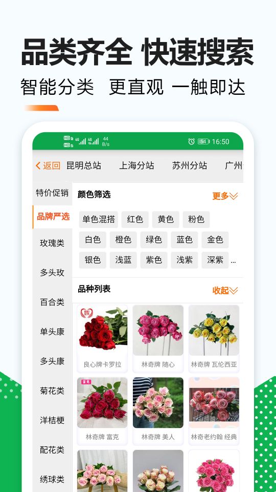 花易寶