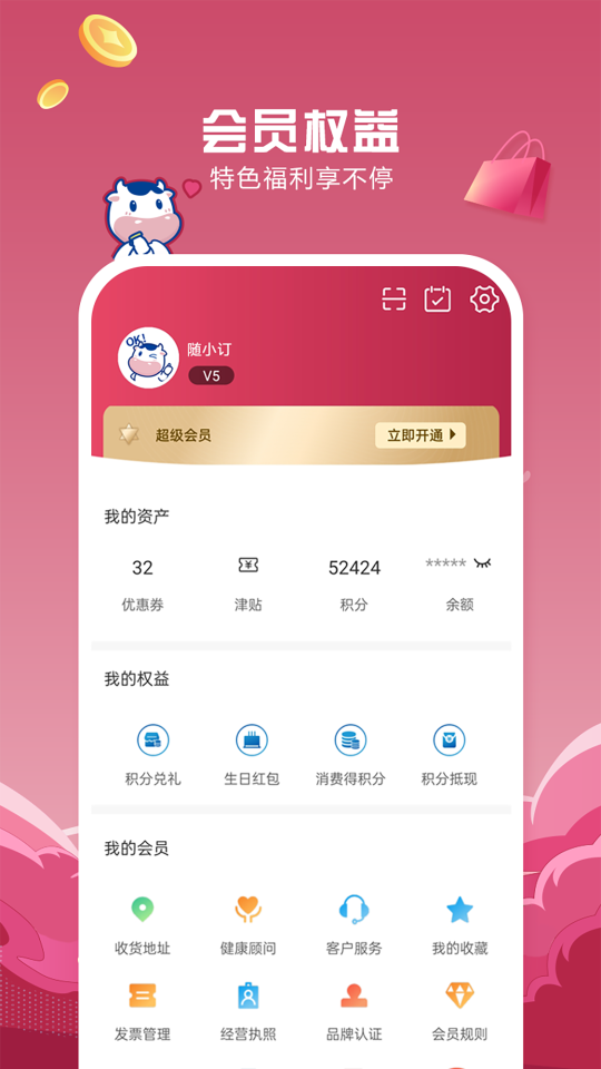 光明隨心訂