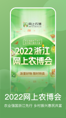 網(wǎng)上農(nóng)博