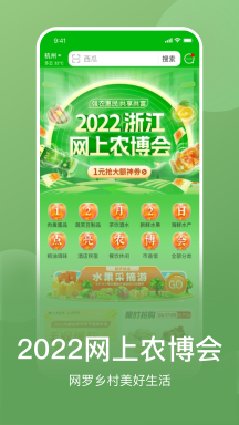 網(wǎng)上農(nóng)博