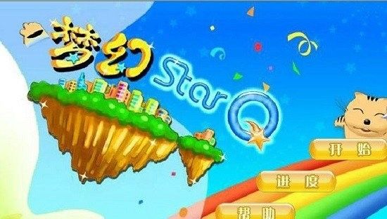 星貓大富翁手機版