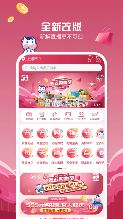 光明隨心訂
