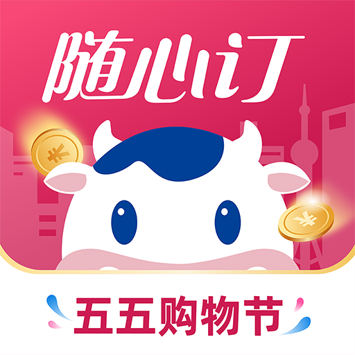 光明隨心訂