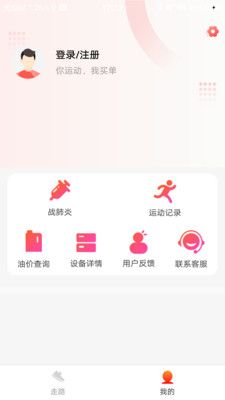 走路賺錢極速版