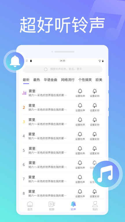 全民來電秀