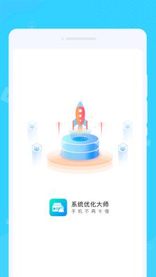 系統(tǒng)優(yōu)化大師