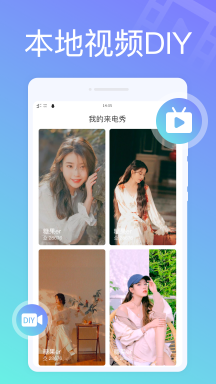全民來電秀