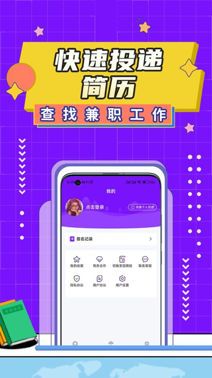 懶人兼職