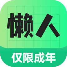 懶人兼職