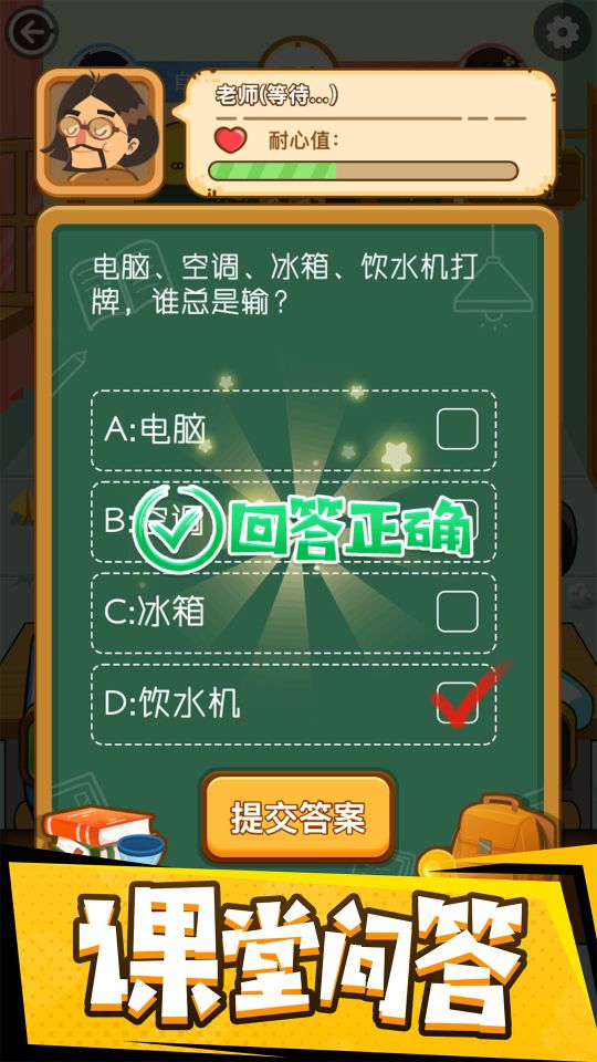 同桌大作戰