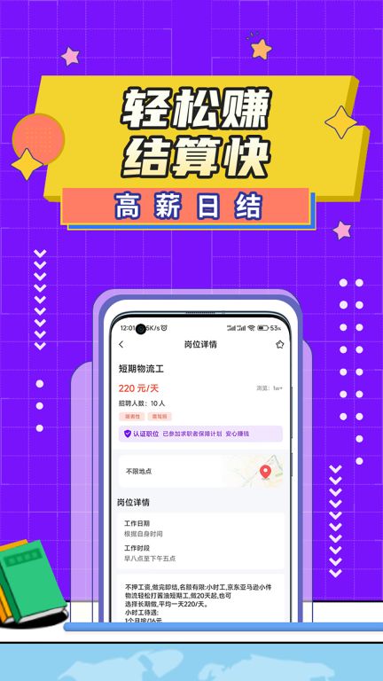 懶人兼職