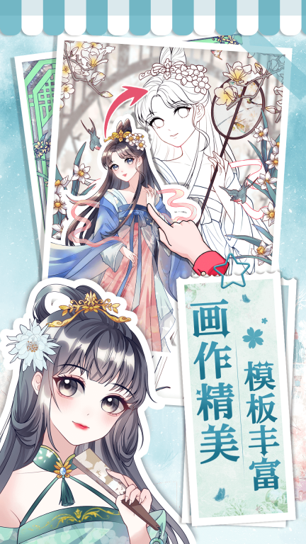 畫畫小助手