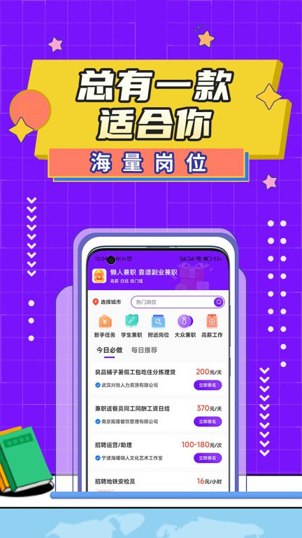懶人兼職
