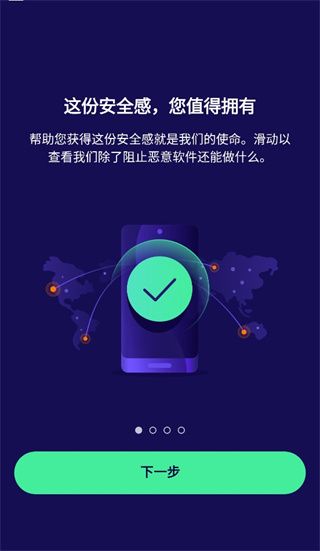 a vast中文版(Avast Mobile Security)