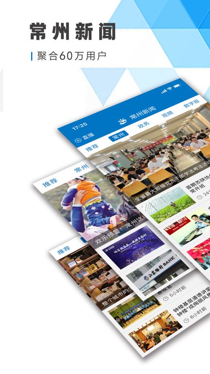 常州新聞