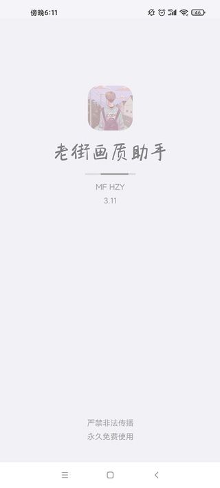 老街畫質(zhì)助手超廣角