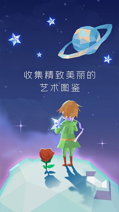 寶麗星辰王子的故事