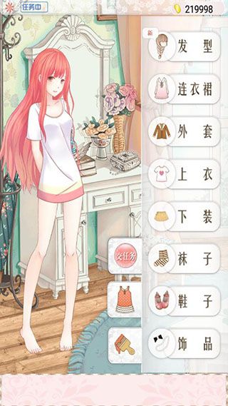 暖暖的換裝物語安卓版