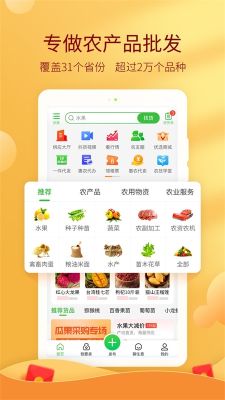 惠農(nóng)網(wǎng)