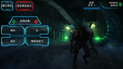 異形大戰(zhàn)鐵血戰(zhàn)士進(jìn)化