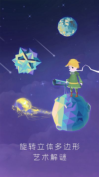 寶麗星辰王子的故事