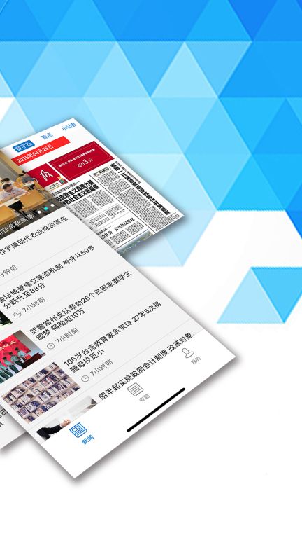 常州新聞