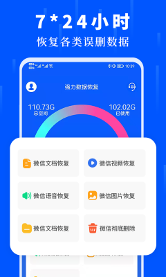數(shù)據(jù)恢復(fù)大師免費(fèi)版