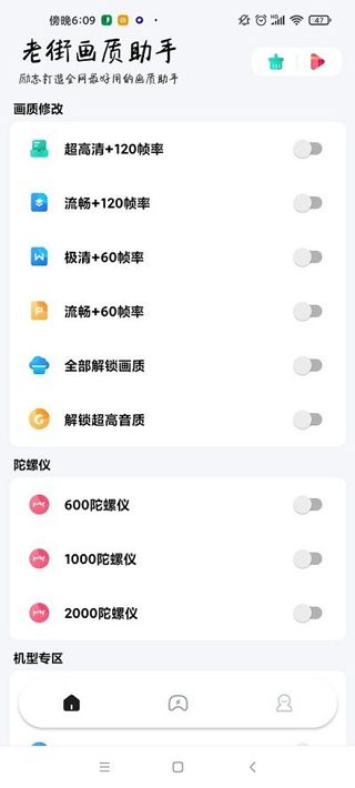 老街畫質(zhì)助手超廣角